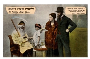 Hebrew Happy New Year